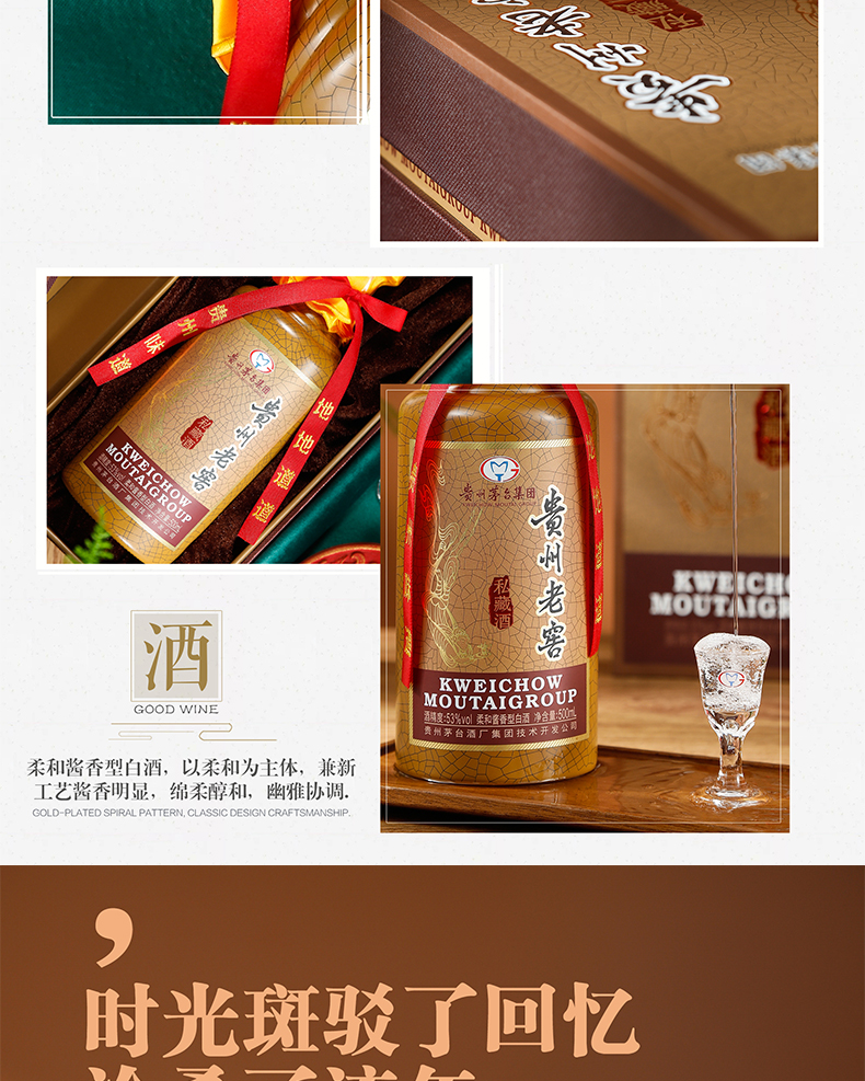 貴州茅台酒私藏中国白酒-