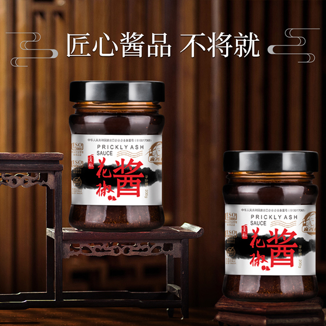 麻香嘴 花椒酱200g 特麻藤椒凉拌烧烤炒火锅面家用调料酱 厂家直发