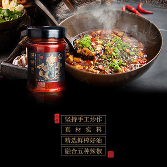 麻香嘴 五行麻辣酱200g 辣椒酱凉拌烧烤龙虾香火锅商用面酱调料 厂家直发
