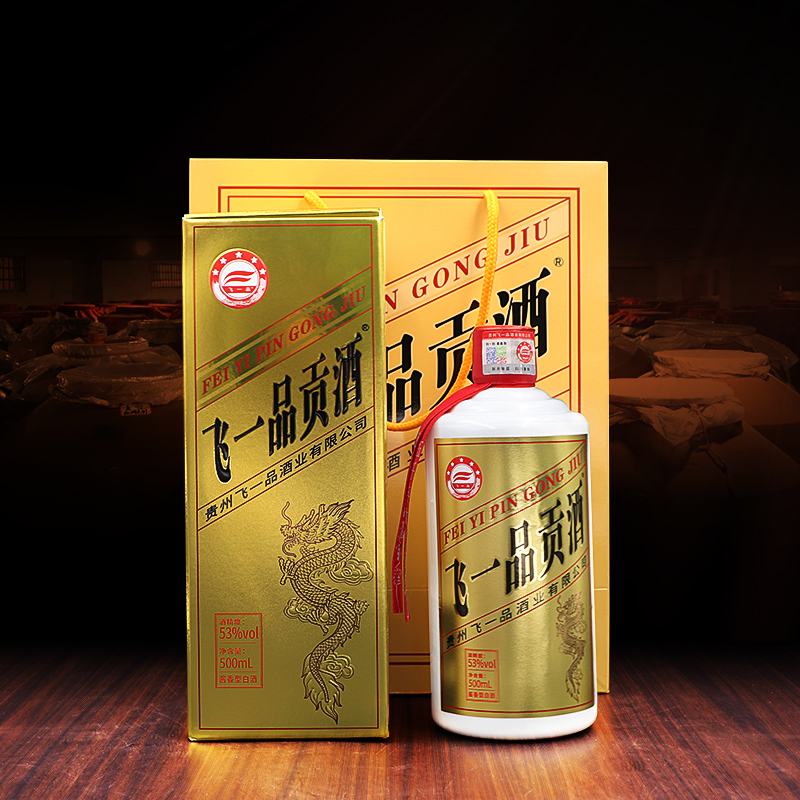 飞一品贡酒