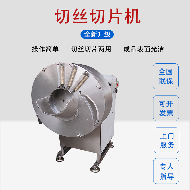广州尚德LV-603s中央厨房根茎类多功能切菜机