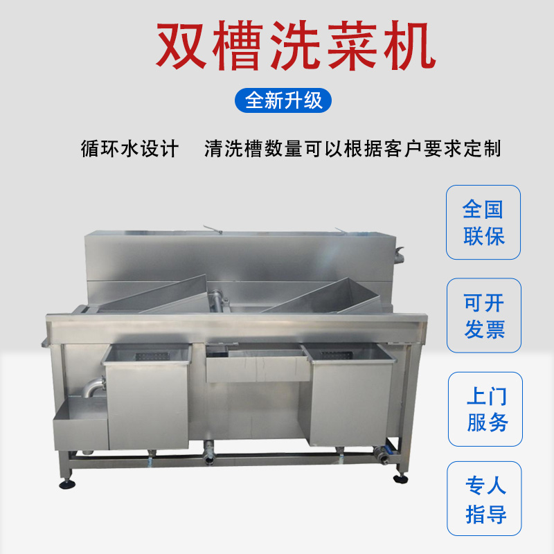 广州尚德LV-628中央厨房双槽洗菜机