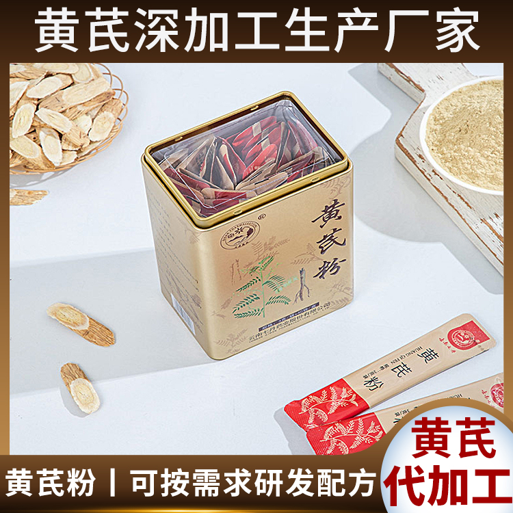 黄芪深加工，黄芪黄芪精口服液加工厂家