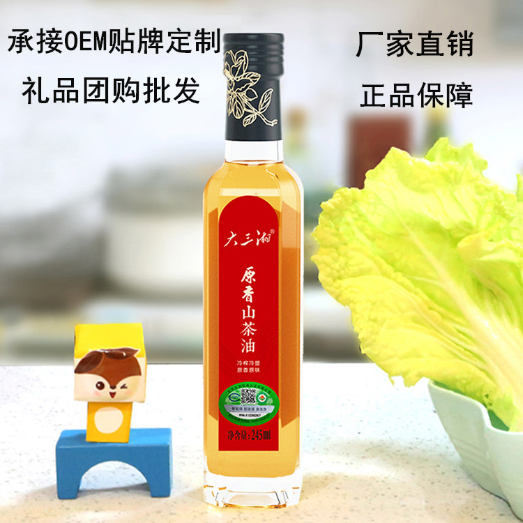 湖南一级压榨山茶油/化妆品用茶籽油/ 有机山茶油厂家原料批发