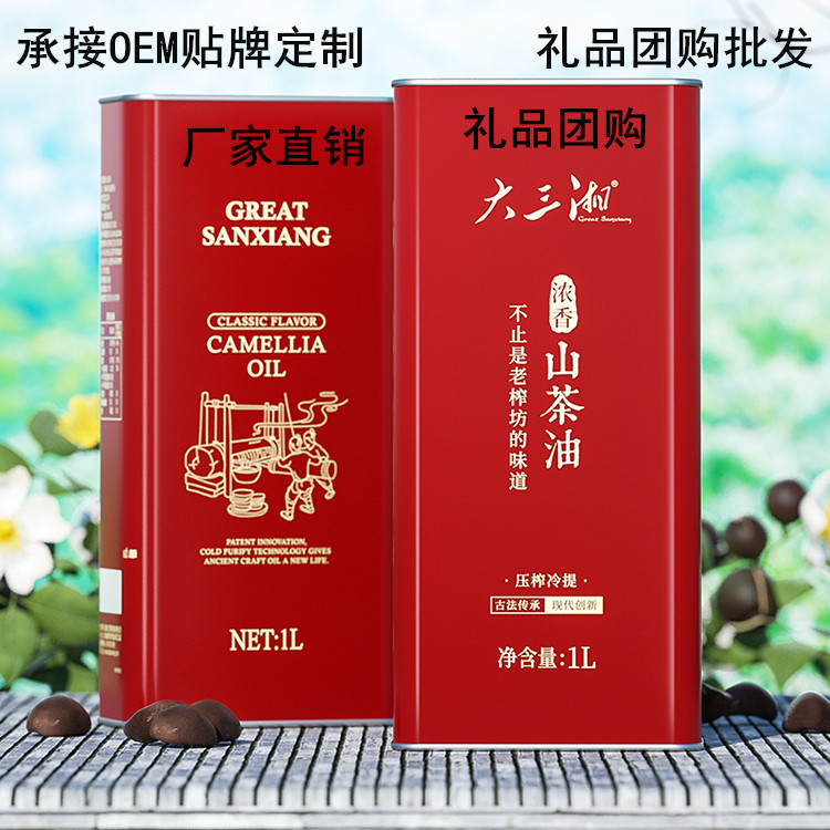 湖南一级压榨山茶油/化妆品用茶籽油/ 有机山茶油贴牌
