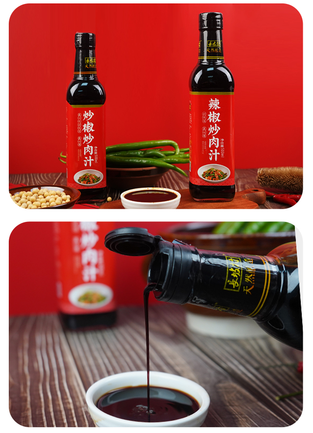 各种复合型一汁成菜炒菜汁