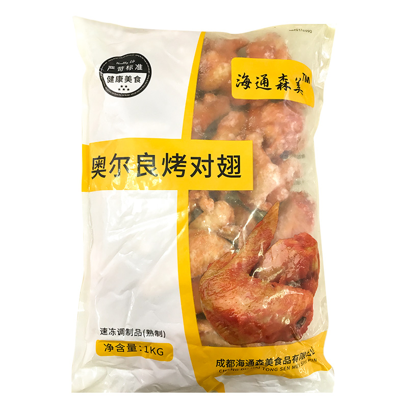 海通森美【奥尔良烤对翅】微波炉烤箱半成品小吃