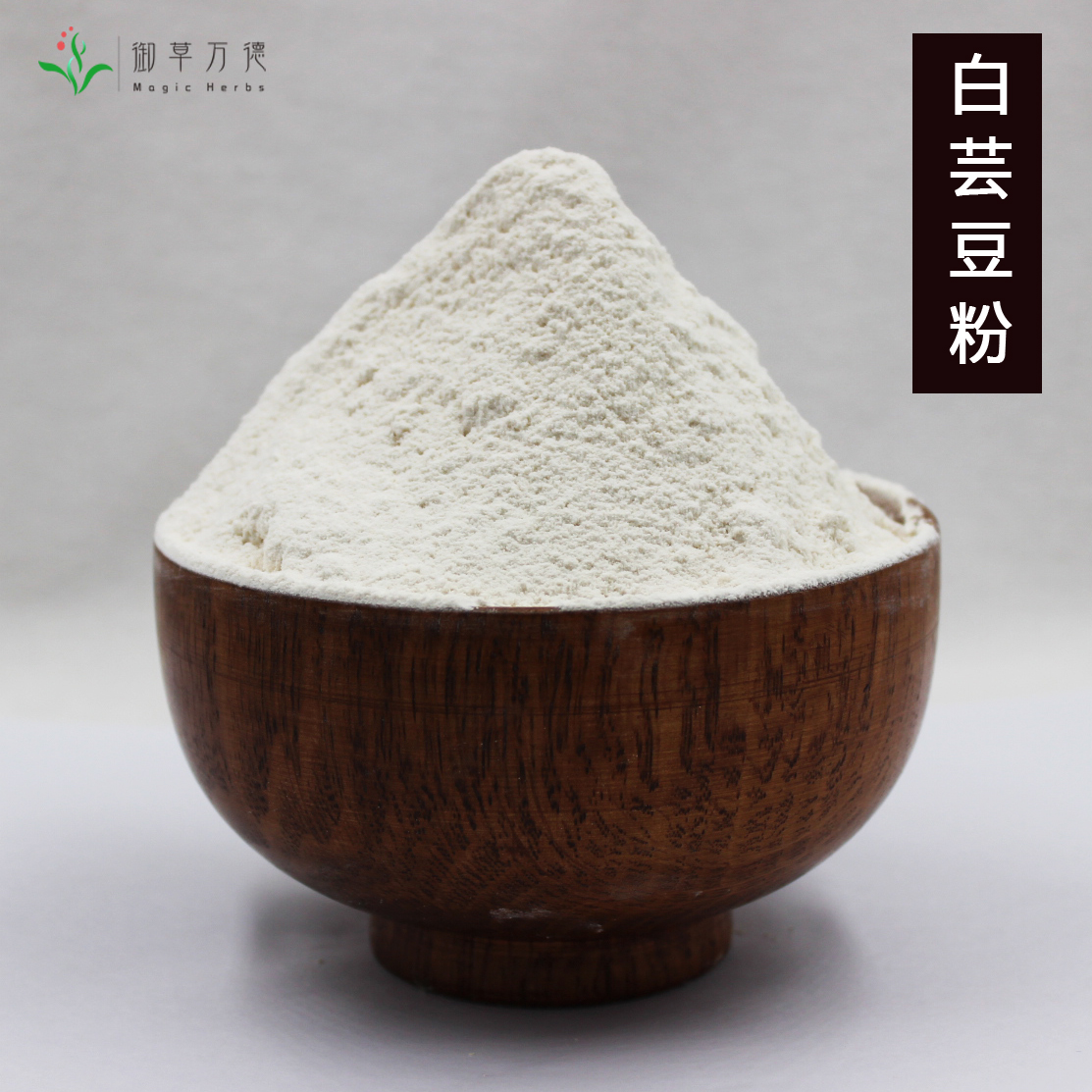 御草万德20kg20-100目食品用青稞面粉全麦青稞面粉