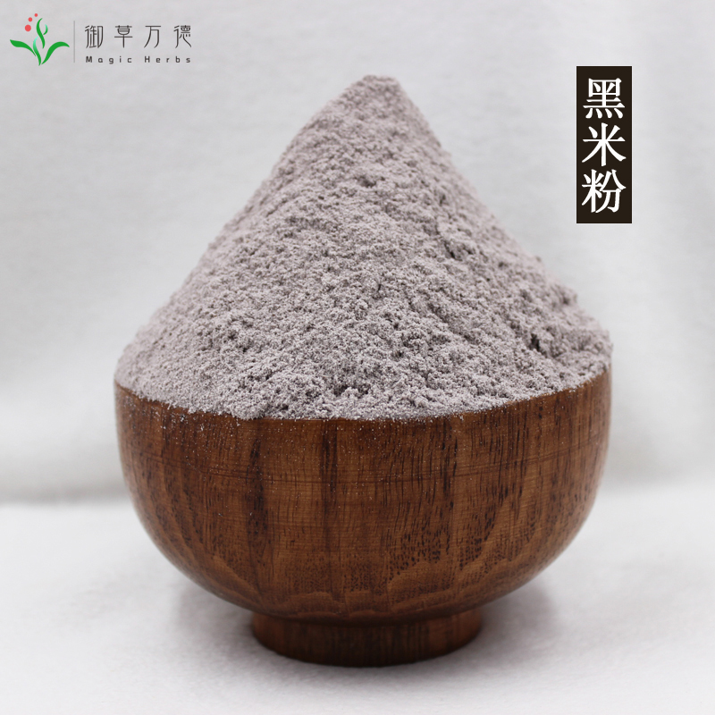 黑米粉 五谷杂粮粉