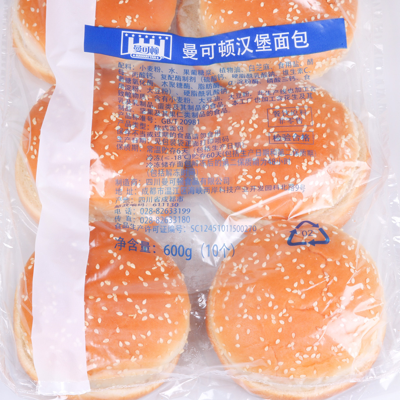 【曼可顿汉堡面包】汉堡原料