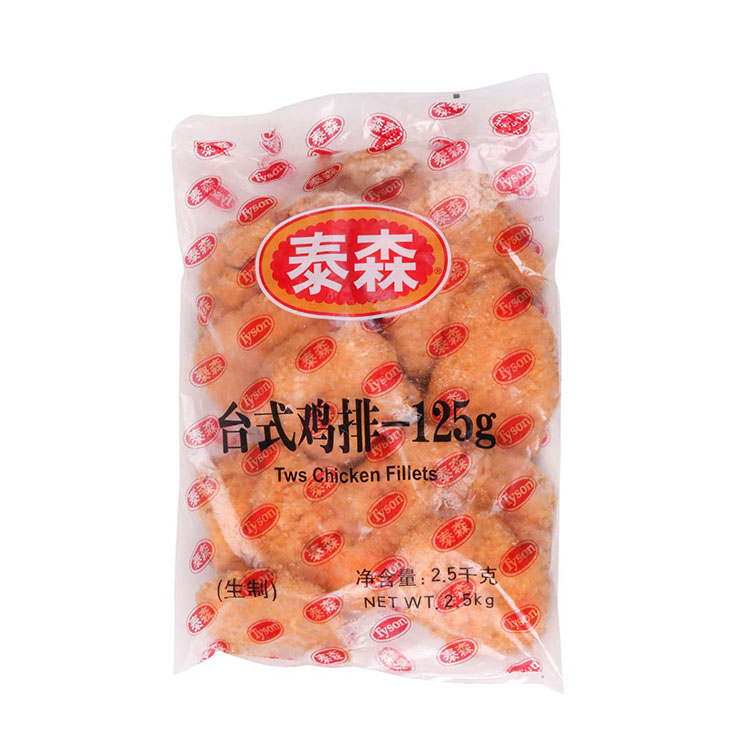 泰森【台式鸡排125g/片】汉堡肉鸡扒鸡块油炸小吃