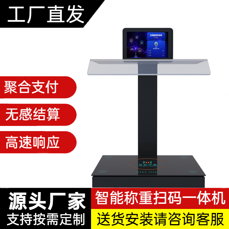 智慧食堂源头厂家高精度智能称重条码秤,智慧食堂称重收银一体机