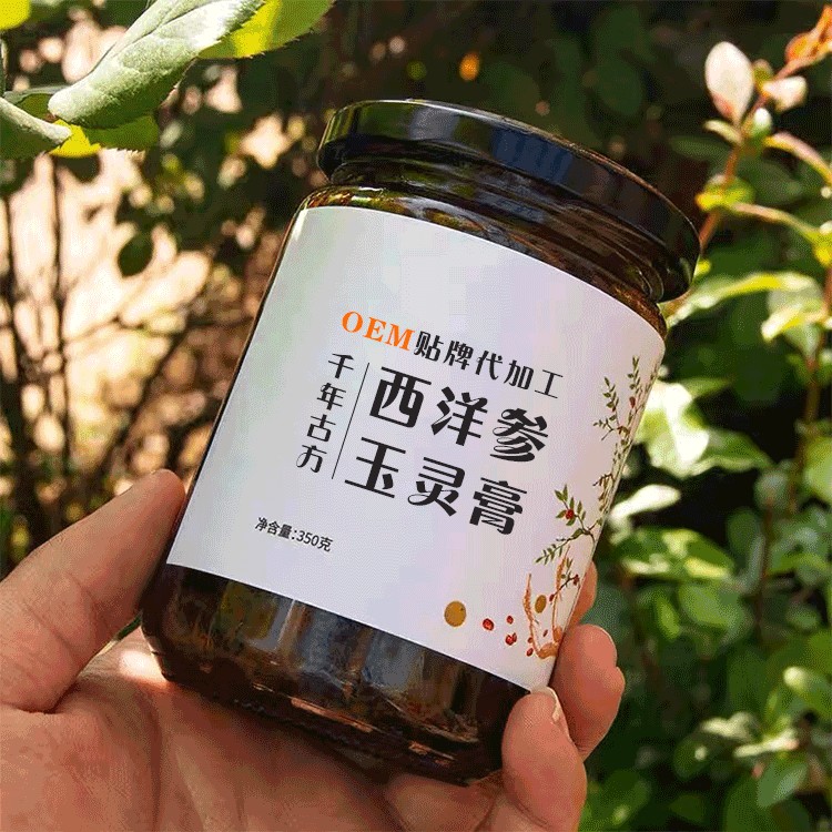 西洋参玉灵膏OEM代加工厂传统女性玉灵膏