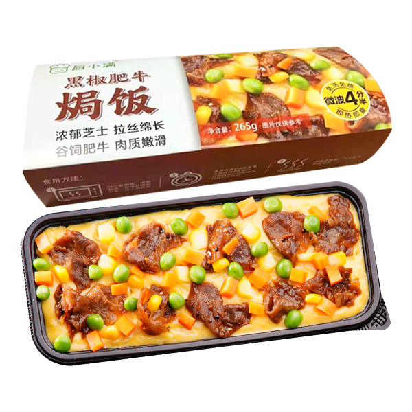厨小满黑椒肥牛焗饭