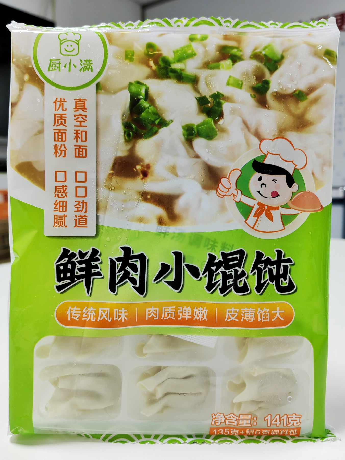 厨小满鲜肉小馄饨