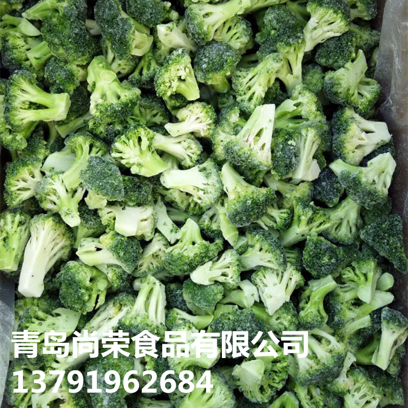 速冻绿花菜冷冻绿花菜