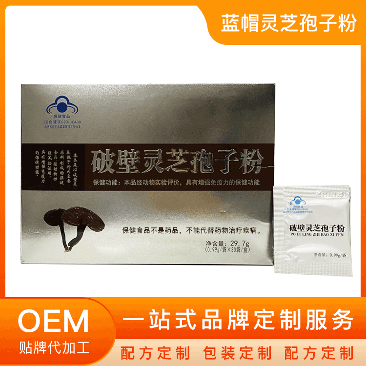 长白山灵芝孢子粉代加工 99%破壁灵芝孢子粉生产厂家