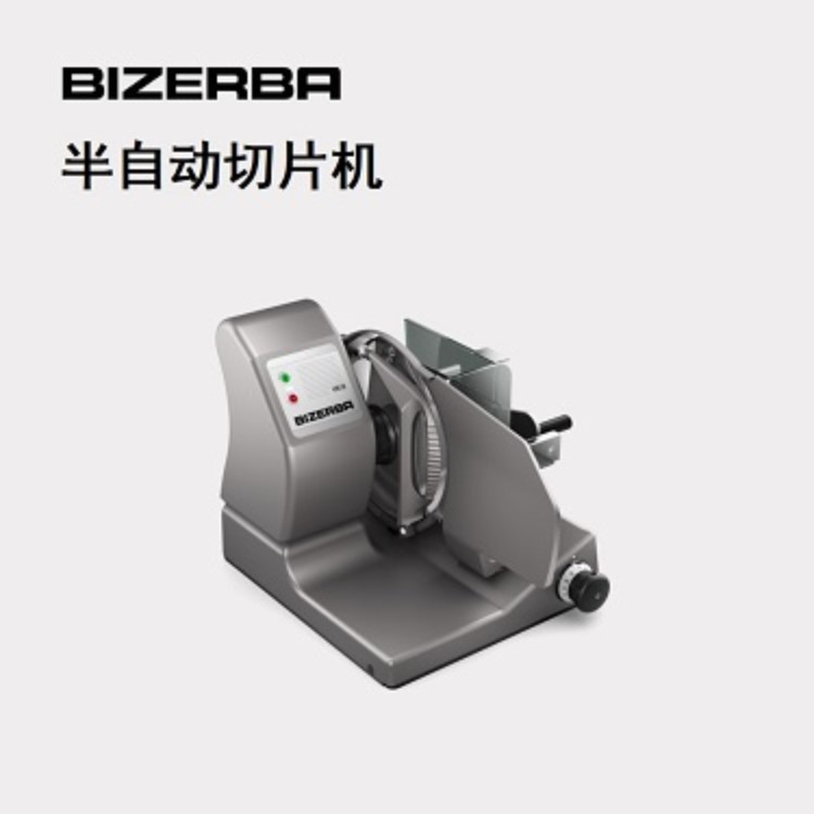 BIZERBA碧彩VS 12半自动切片机