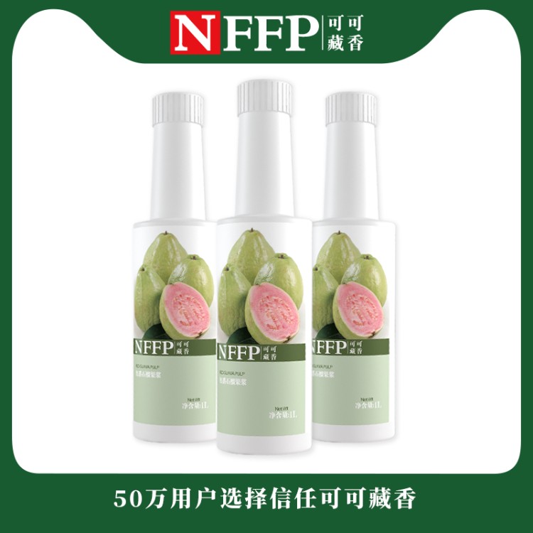 可可藏香红番石榴汁果汁浓缩原浆1L冲饮芭乐汁果味烘培奶茶原料