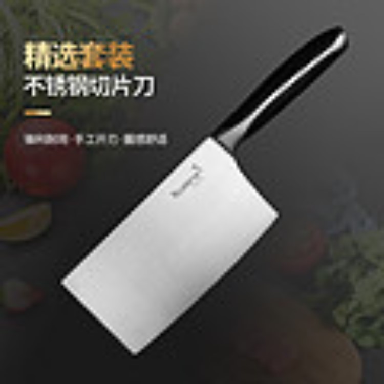 阳江金辉刀具 菜刀家用切菜刀不锈钢厨师专用刀具厨房锋利切片刀