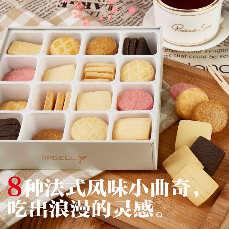 MIGELL米戈尔16宫格曲奇