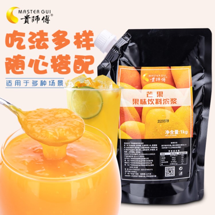 贵师傅芒果果酱1kg面包吐司果酱含果粒果肉烘培甜点奶茶店专用