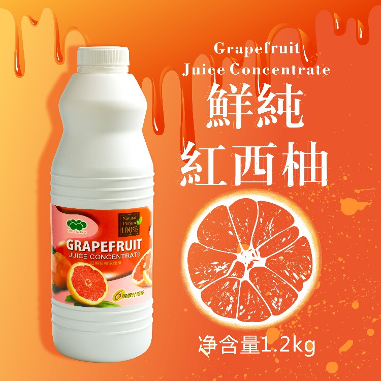 100%原汁绿盟鲜纯系列红葡萄柚浓缩浆原料进口纯天然