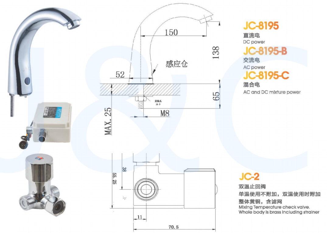 商用厨房感应水龙头JC系列