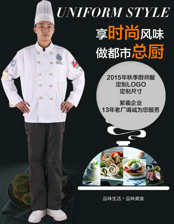 春装长袖厨师服白色长袖厨师服酒店饭店制服蛋糕房面点师厨房工作服 白色长袖厨师服上衣 实物为纯白色不绣字