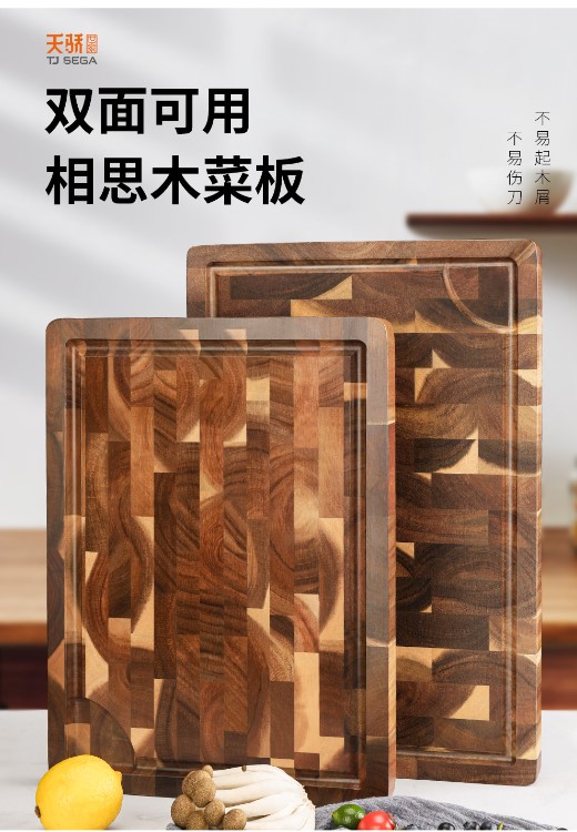 天骄世家 相思木菜板 大号03