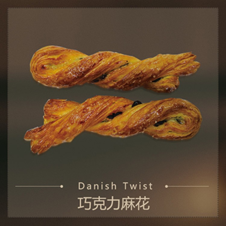 巧克力麻花（60g）-Danish Twist