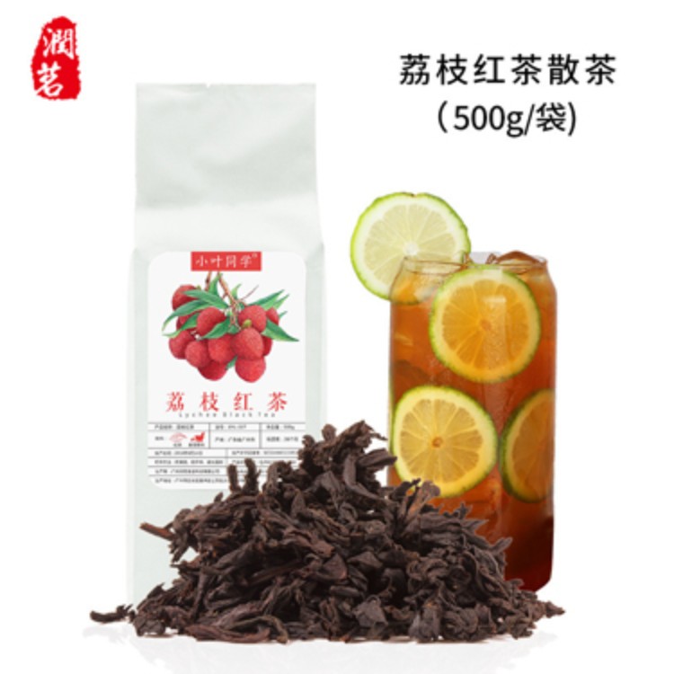奶茶原料配方 奶茶水果茶原料茶叶 奶茶店专用四季春茶（500G）