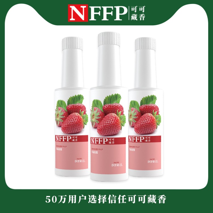 可可藏香草莓汁浓缩果浆家用1L水果味浓浆饮料烘培奶茶水吧原料