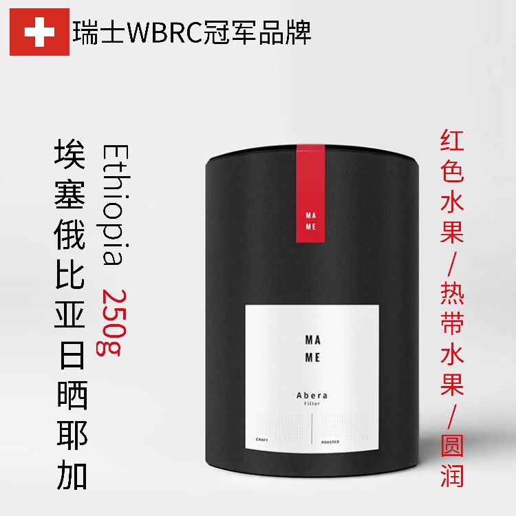 瑞士MAME 精品咖啡豆 ABERA 埃塞日晒