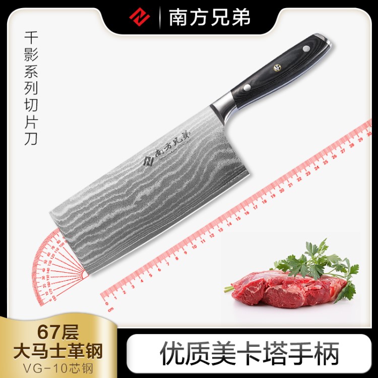 千影切片刀