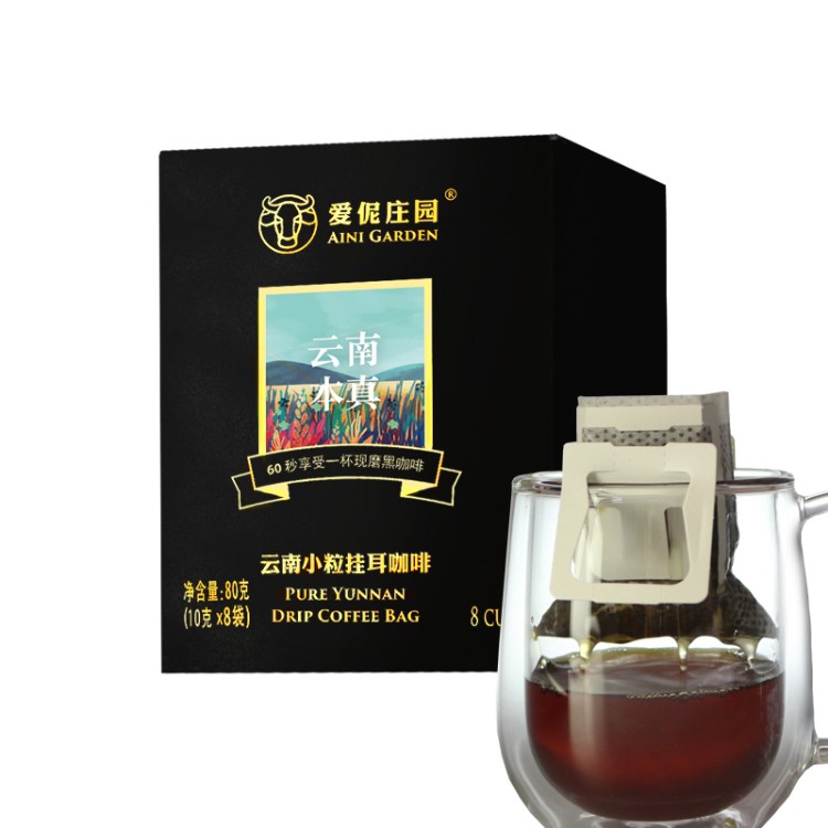 爱伲庄园 云南本真挂耳咖啡 雨林有机双认证 10g*8袋