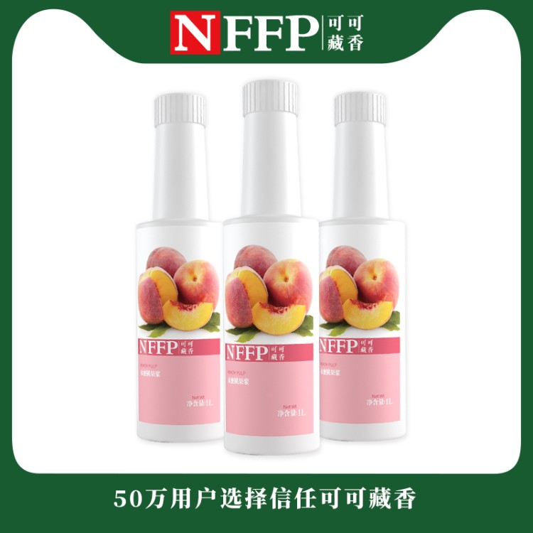 可可藏香水蜜桃浓缩果浆奶茶店原料家用1L水果味浓浆饮料烘培