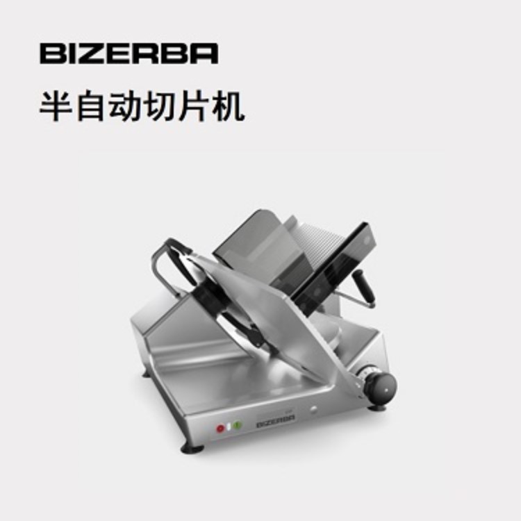 BIZERBA碧彩GSP H倾斜式半自动切片机