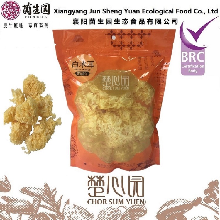 干白木耳/银耳/雪耳（散花）