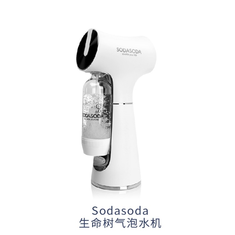 【运费到付】Sodasoda 气泡水机（生命树白色ART)