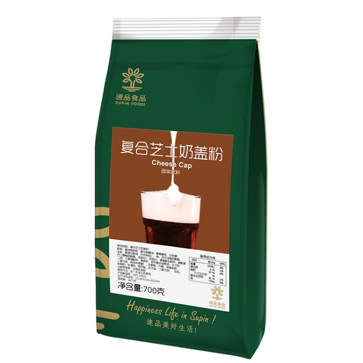 速品复合芝士奶盖粉
