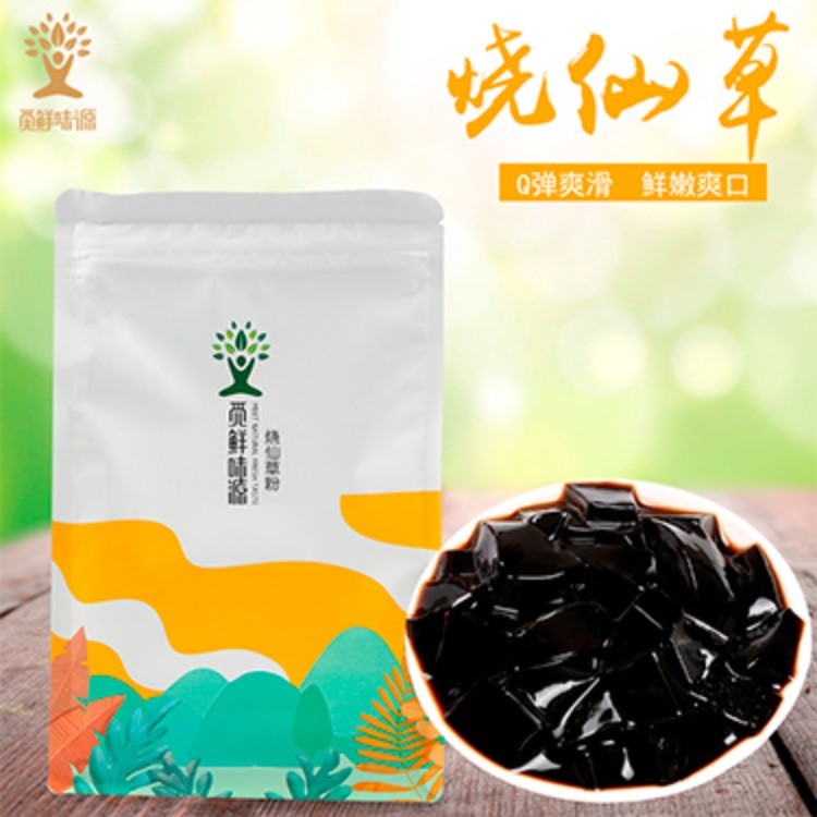 觅鲜味源烧仙草粉
