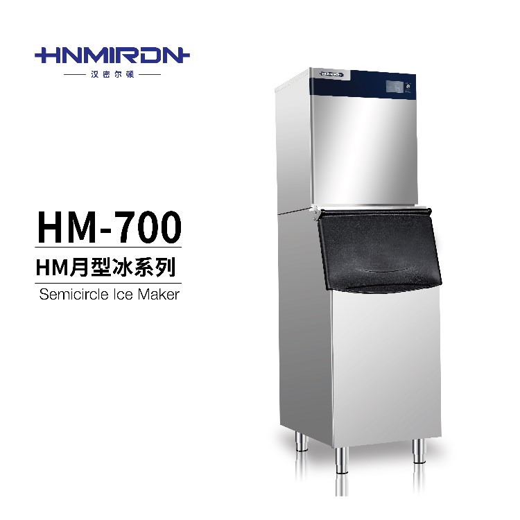 汉密尔顿月型制冰机HM-700