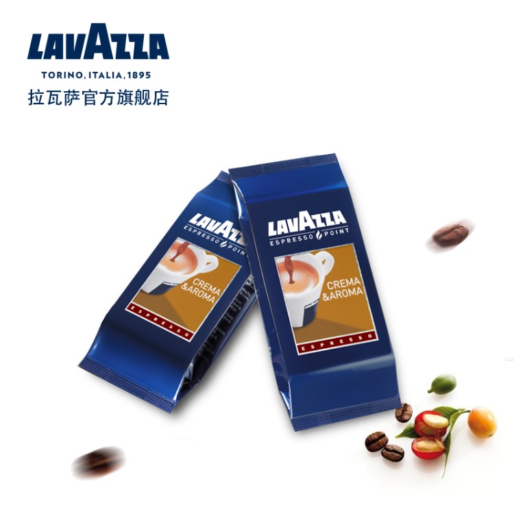 LAVAZZA 拉瓦萨 Point Crema&Aroma Espresso 意式醇香胶囊 100粒