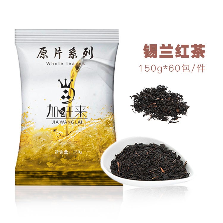 锡兰红茶