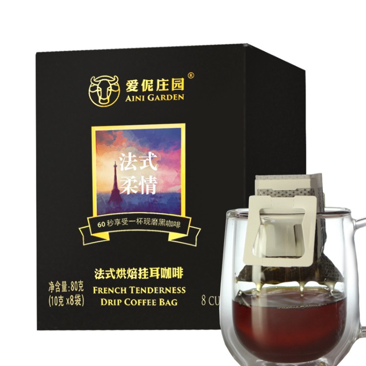 爱伲庄园 法式柔情挂耳咖啡 雨林有机双认证 10g*8袋