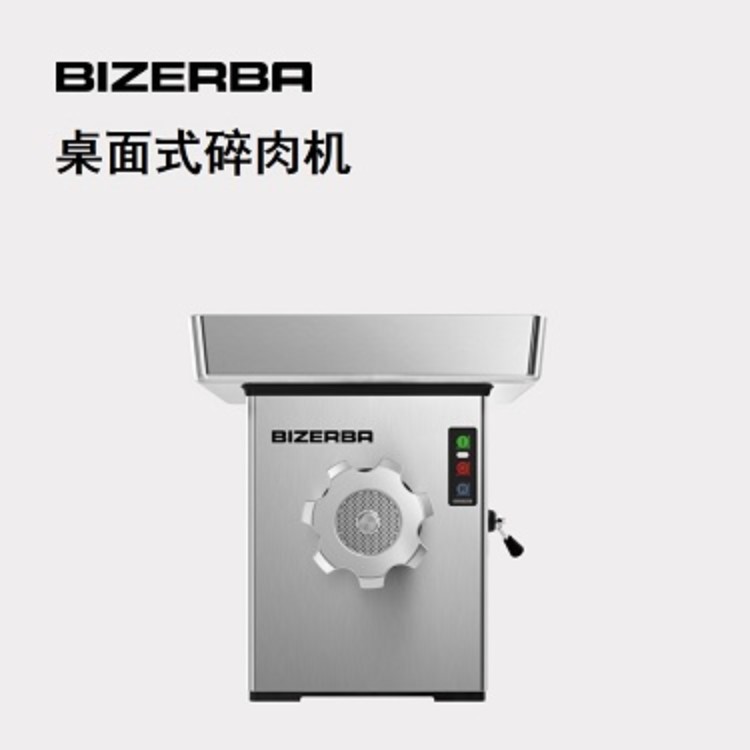 BIZERBA碧彩FW-N 22/82桌面式碎肉机