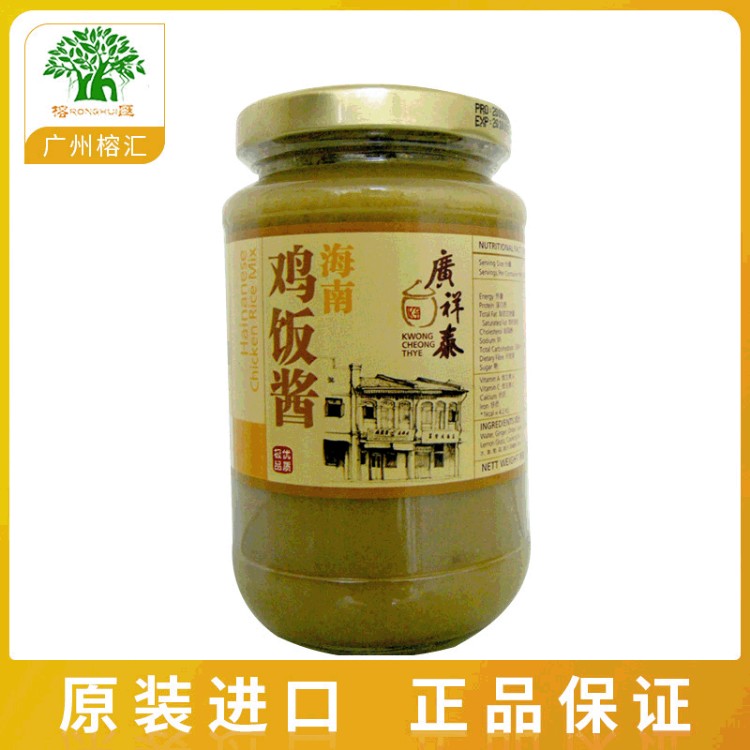 广祥泰海南鸡饭酱360g/瓶 新加坡原装进口 调味料 餐料 酱料 批发