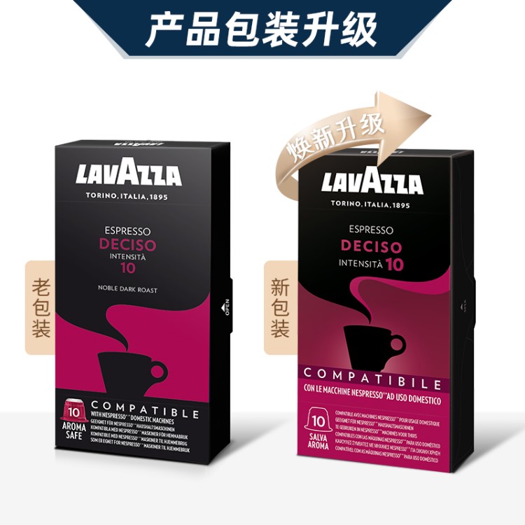 NO.10 特浓深烘胶囊咖啡 Espresso Deciso 兼容Nespresso 10粒