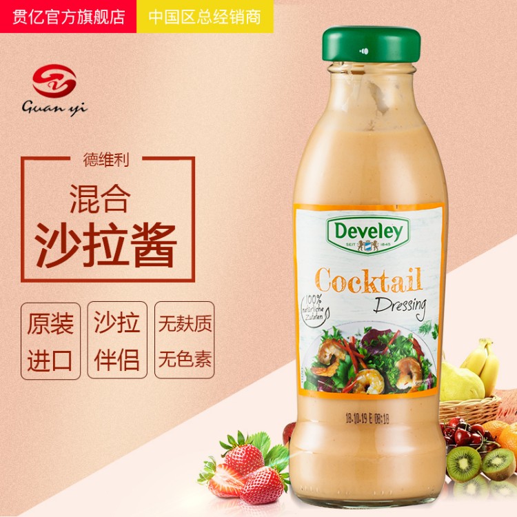 德维利混合口味沙拉酱